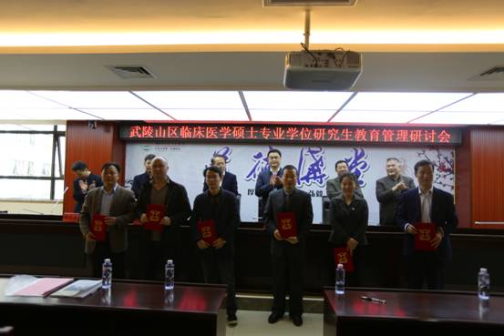 優(yōu)秀導(dǎo)師頒獎(jiǎng)